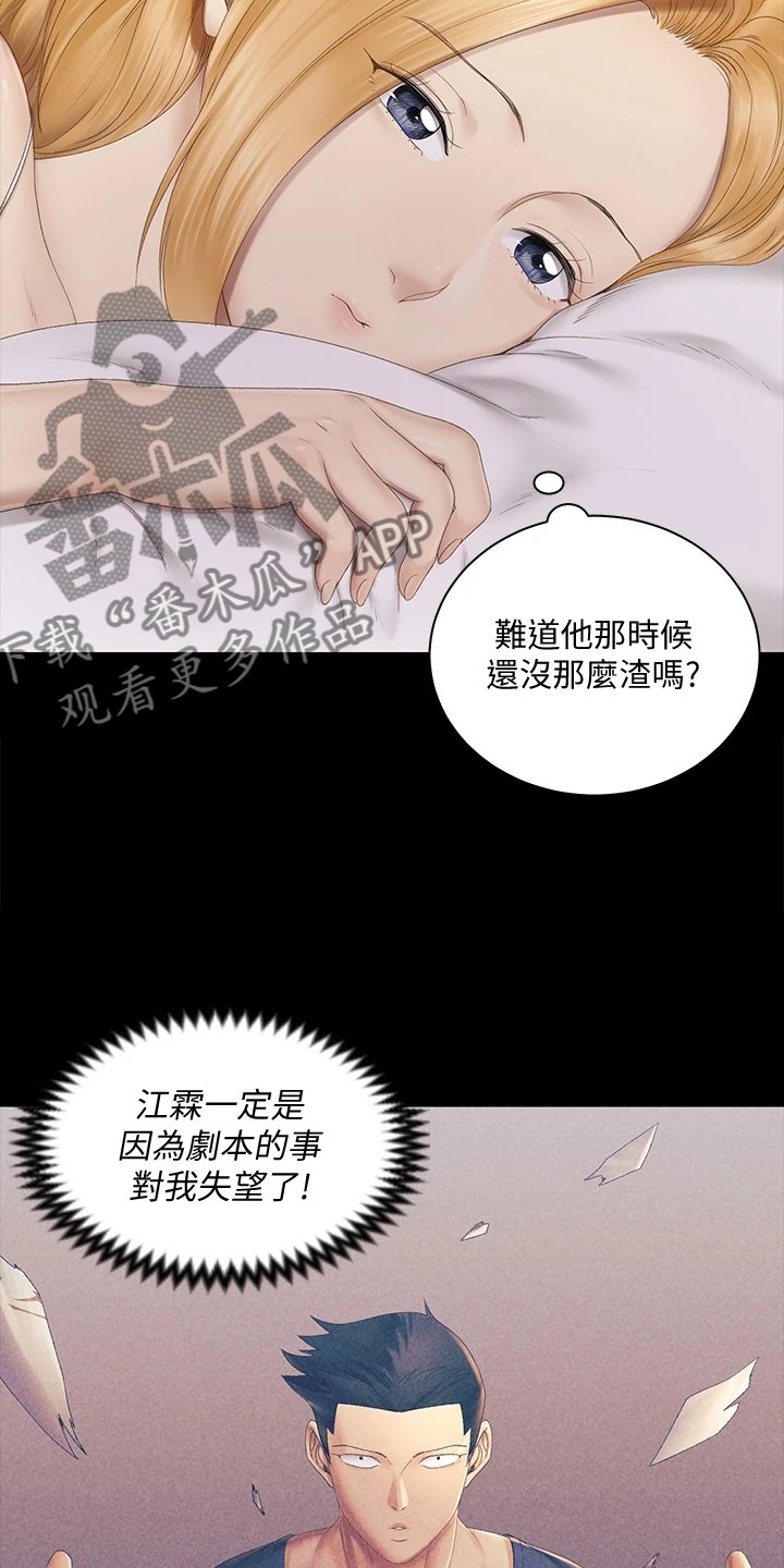 第226章：变心了