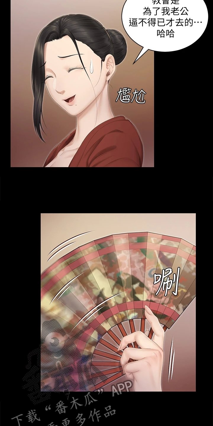 第226章：变心了