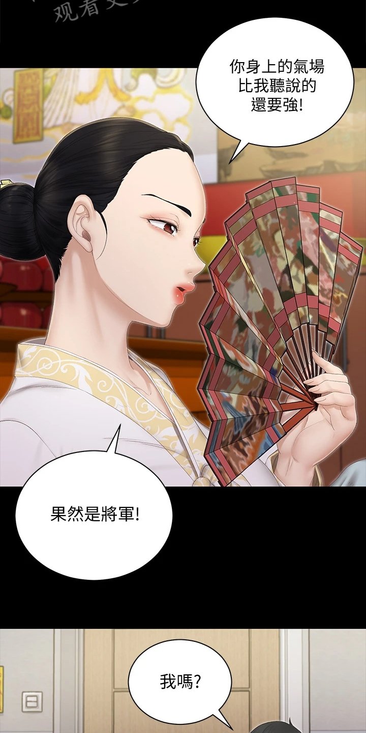 第226章：变心了