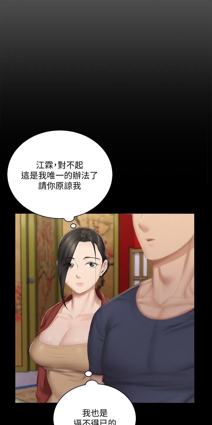 第226章：变心了