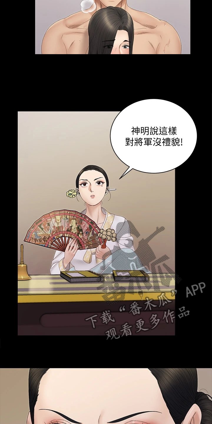 第227章：将军