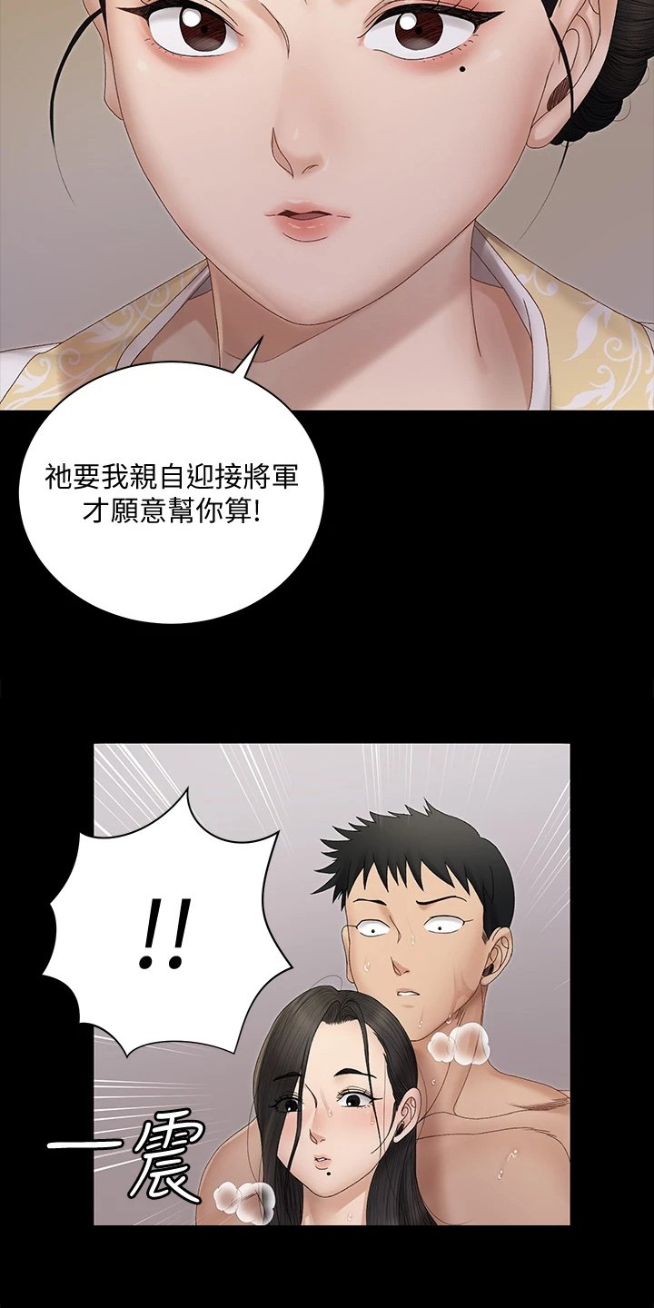 第227章：将军