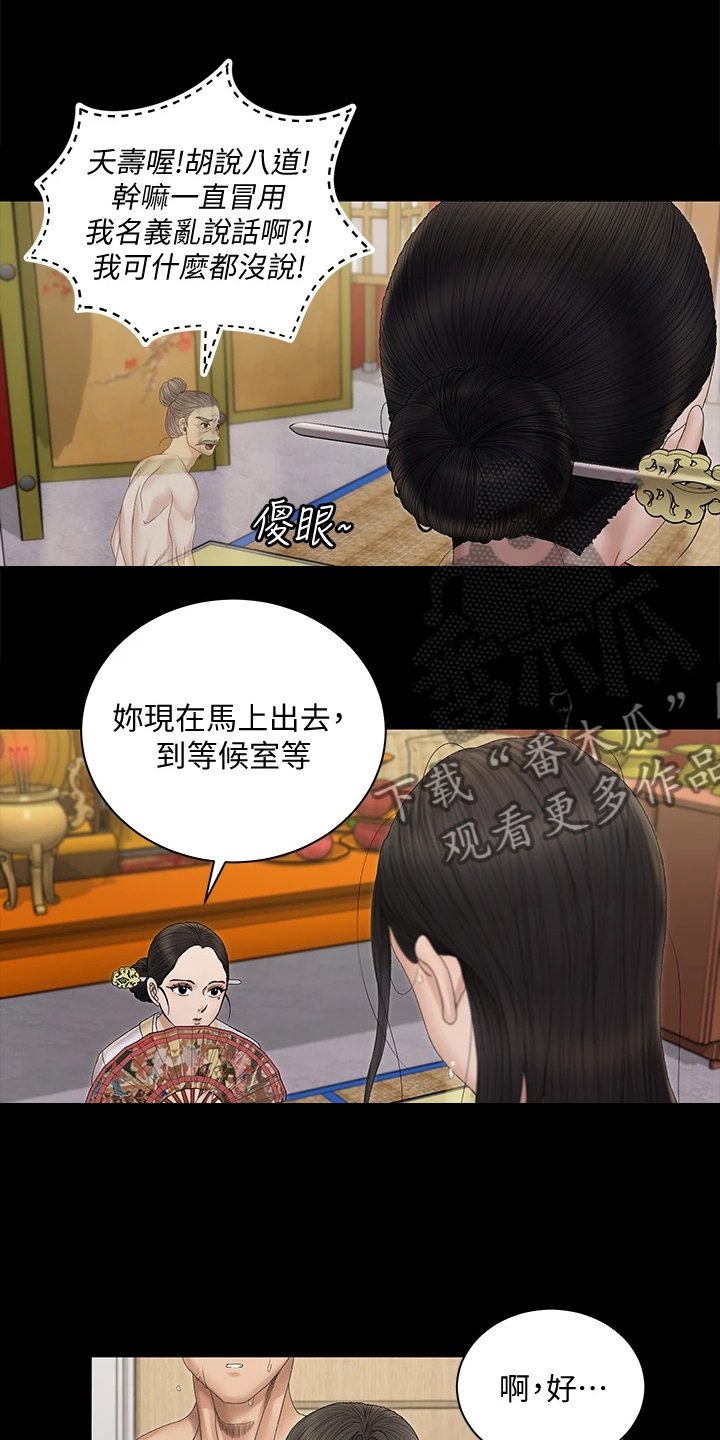 第227章：将军