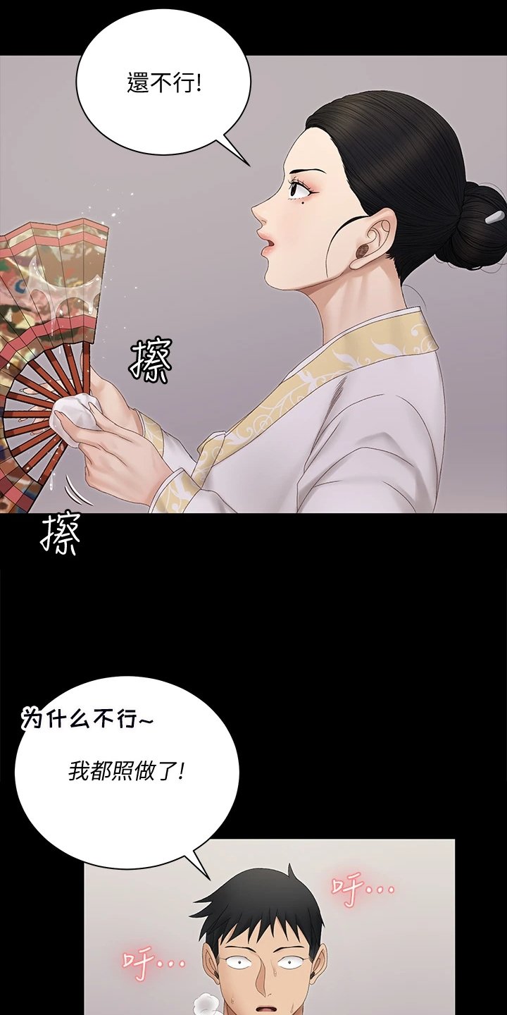 第228章：亲自下场