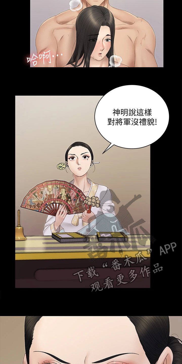 第228章：亲自下场