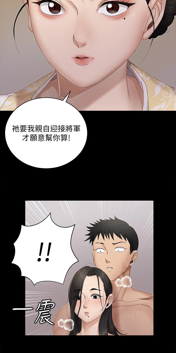 第228章：亲自下场