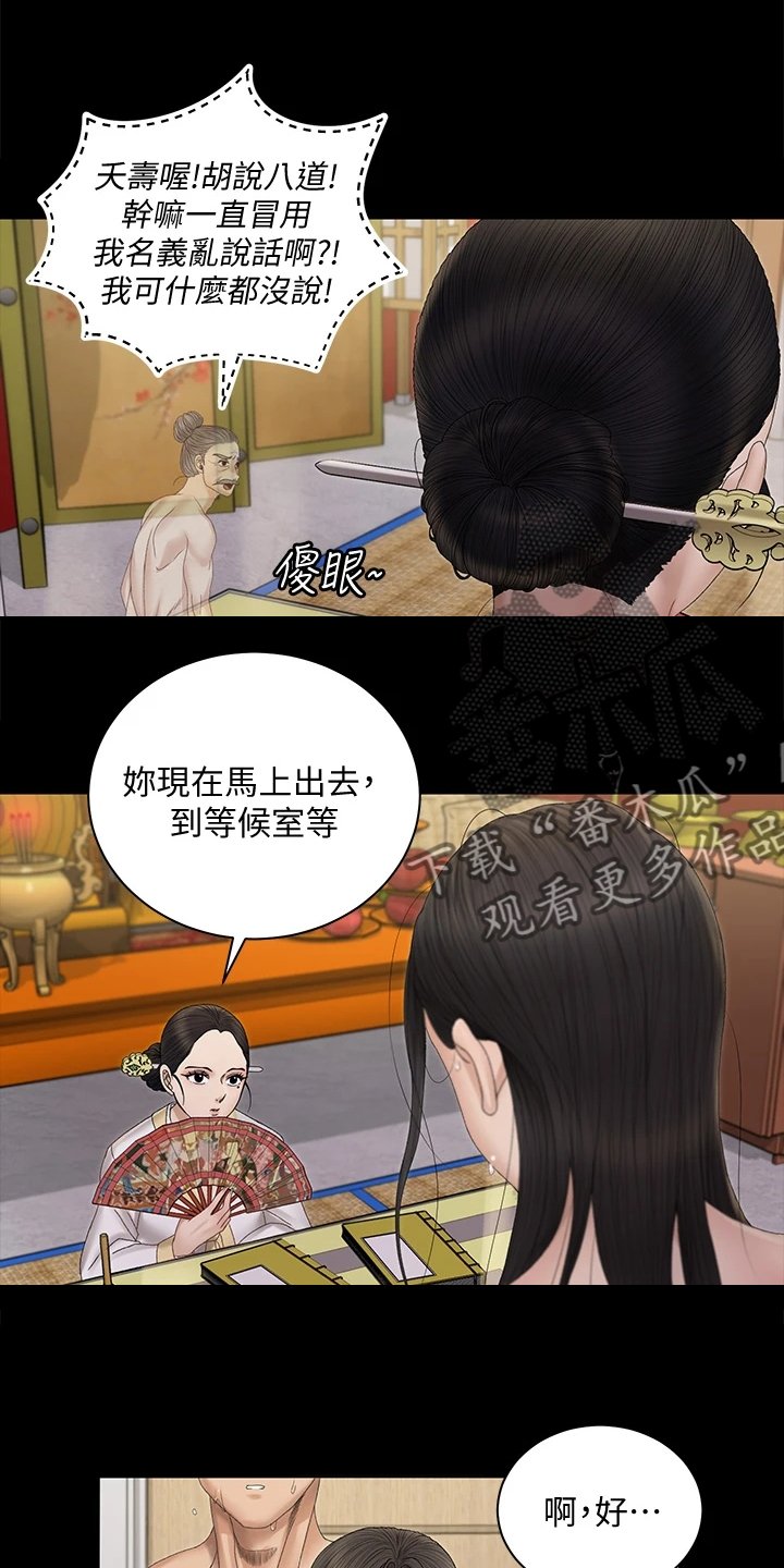第228章：亲自下场