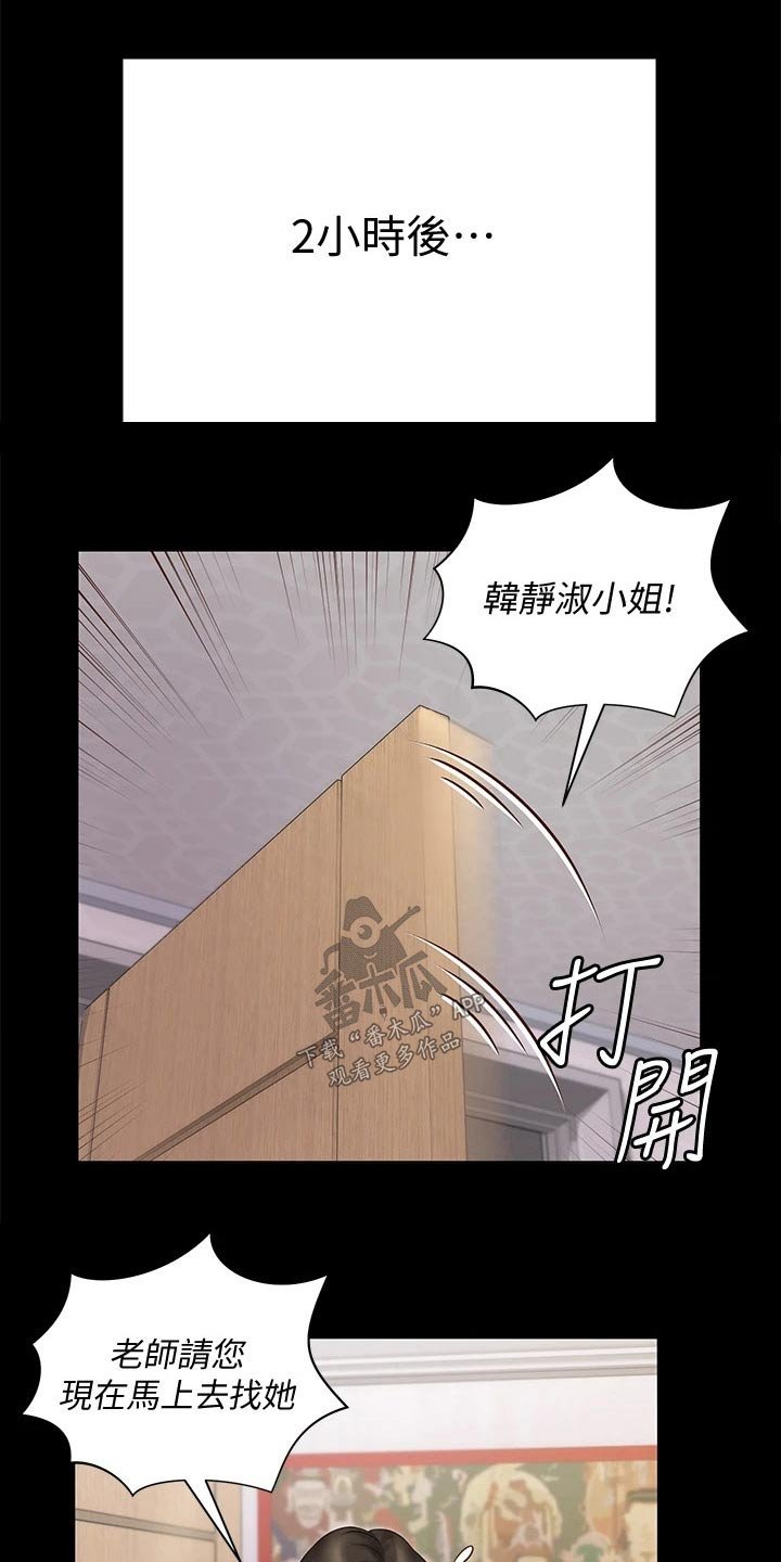 第229章：救助
