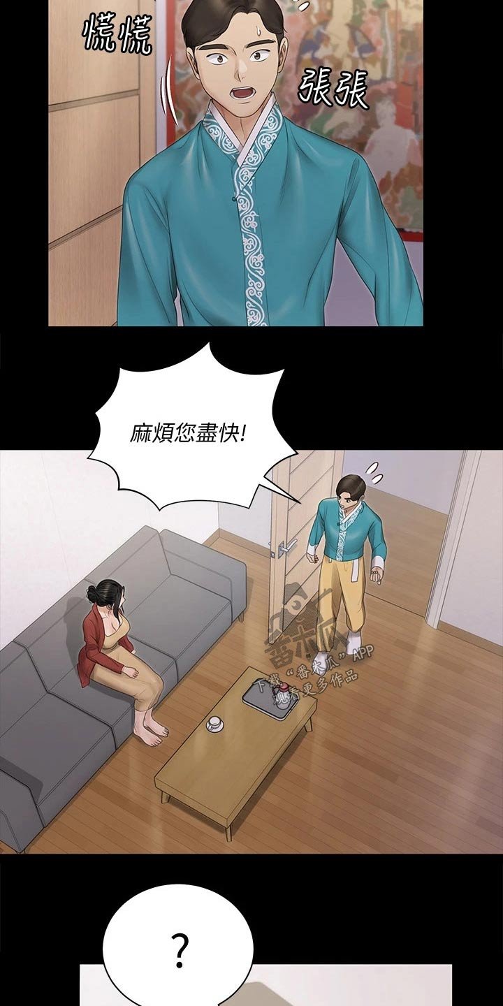 第229章：救助