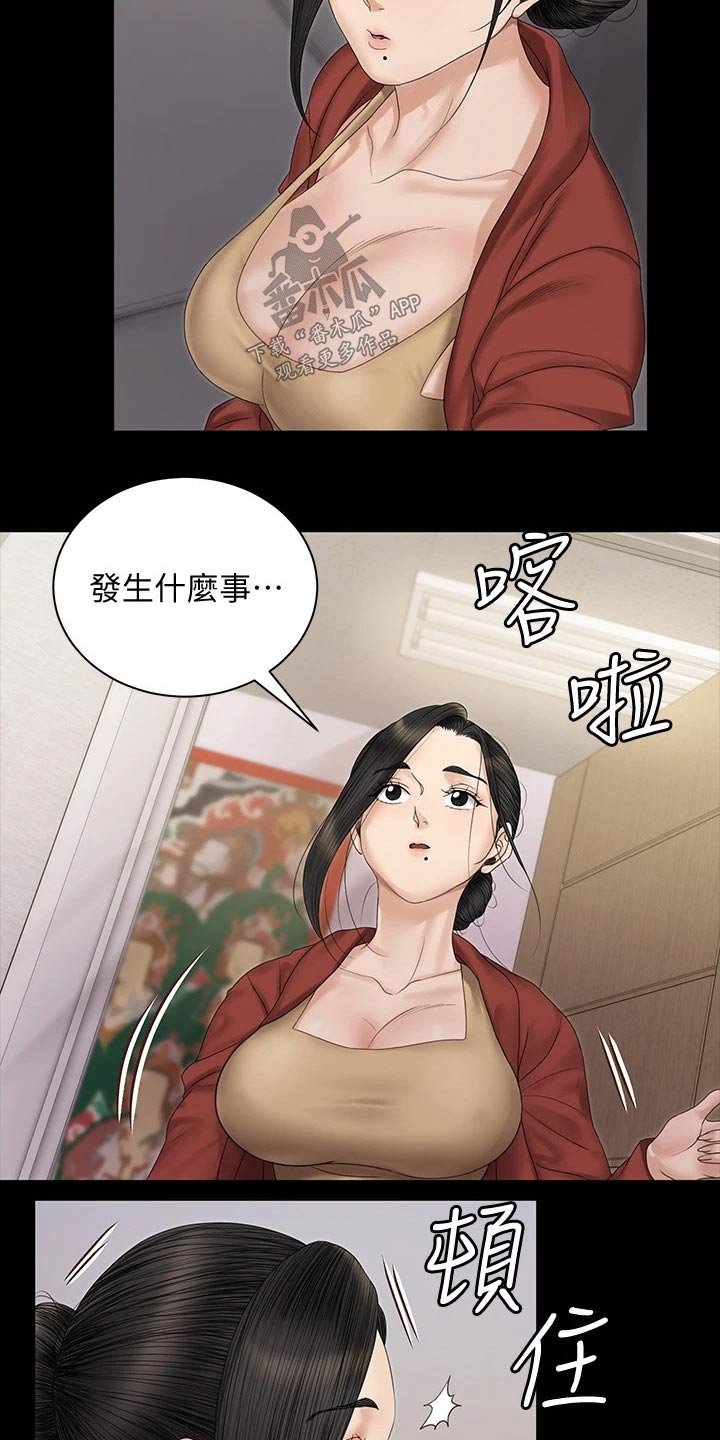第229章：救助