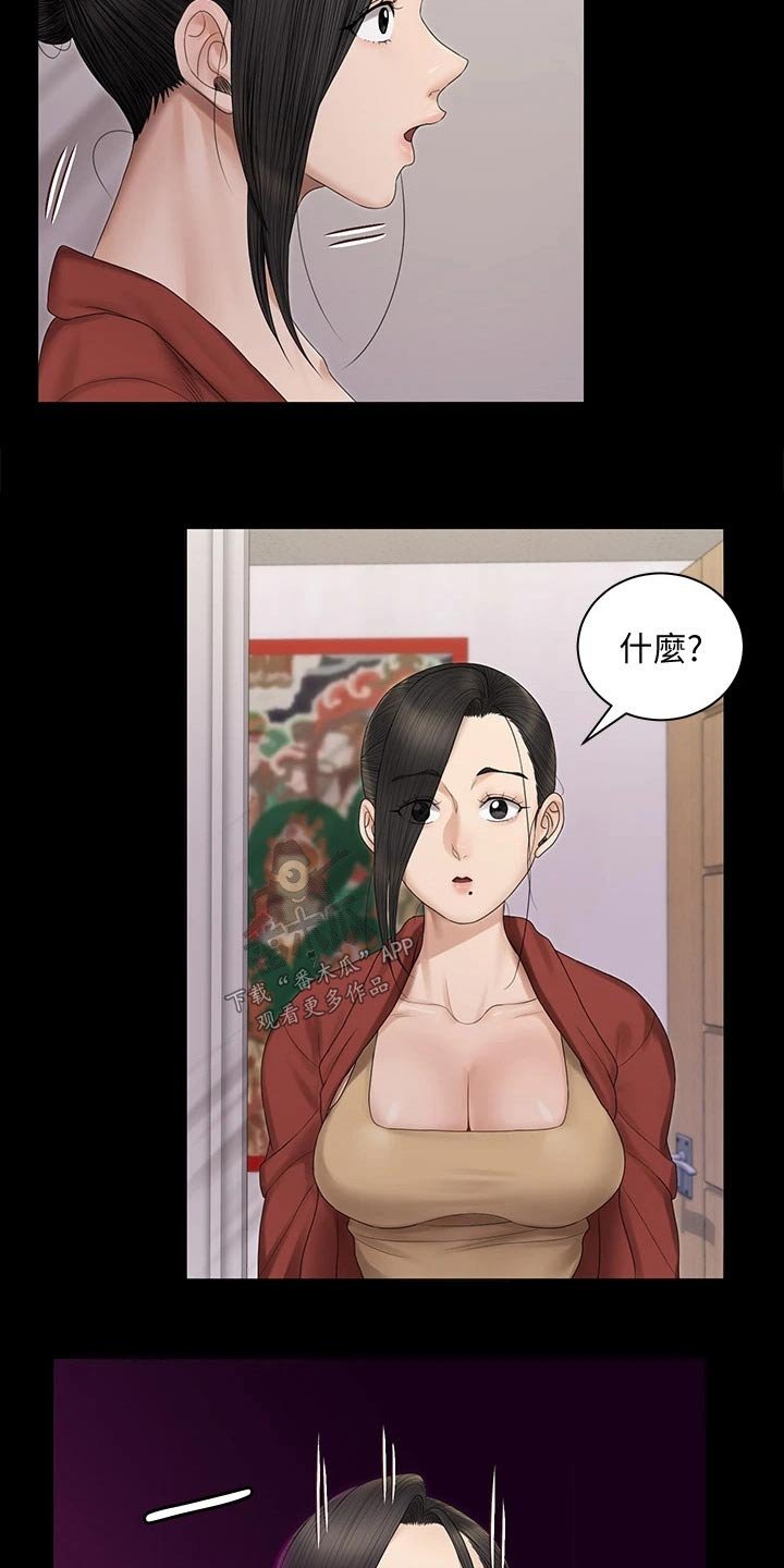 第229章：救助