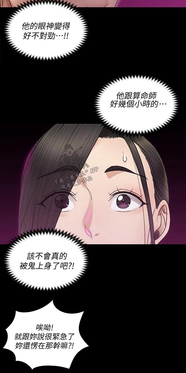 第229章：救助