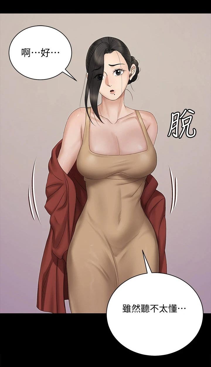 第229章：救助