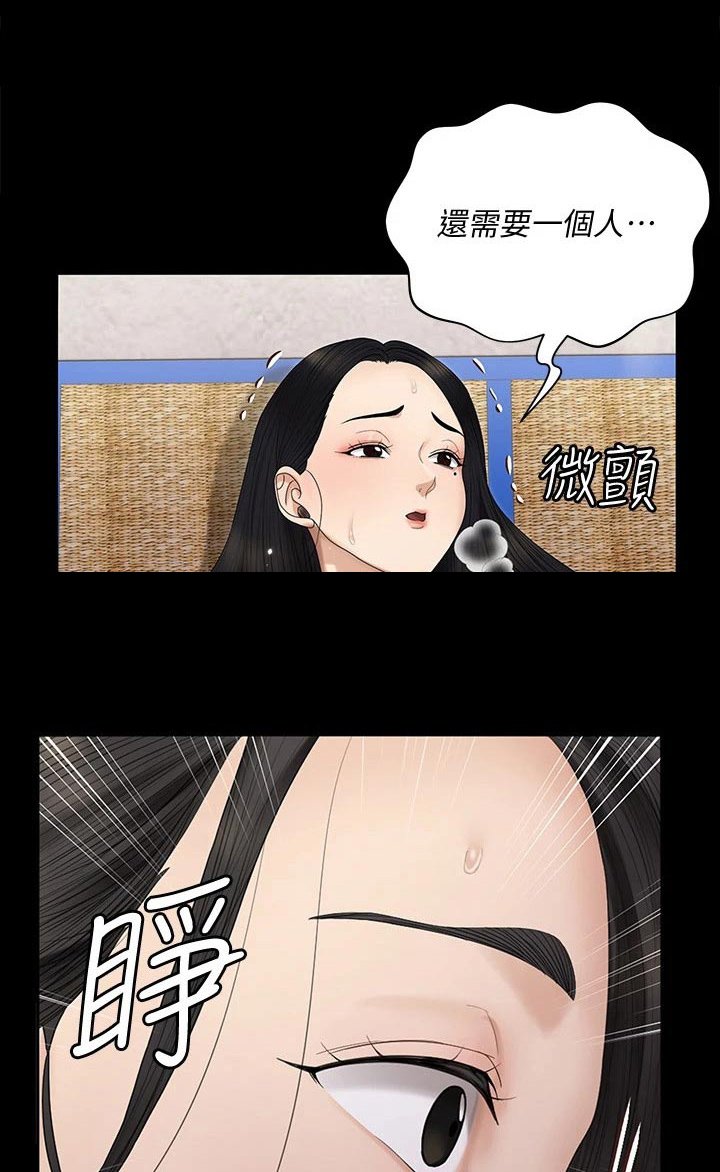 第229章：救助