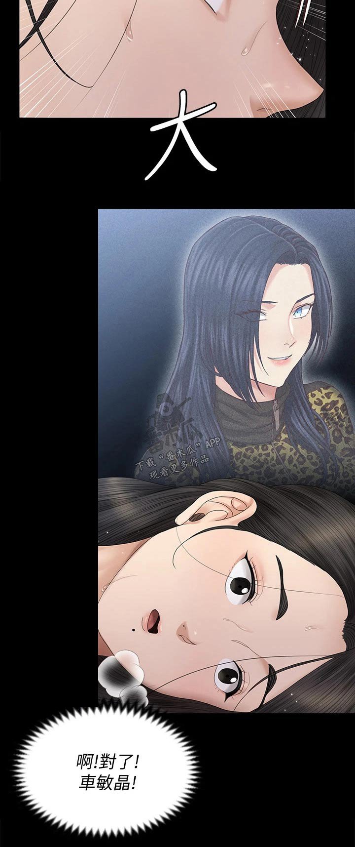 第229章：救助