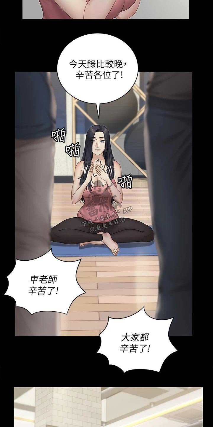 第229章：救助