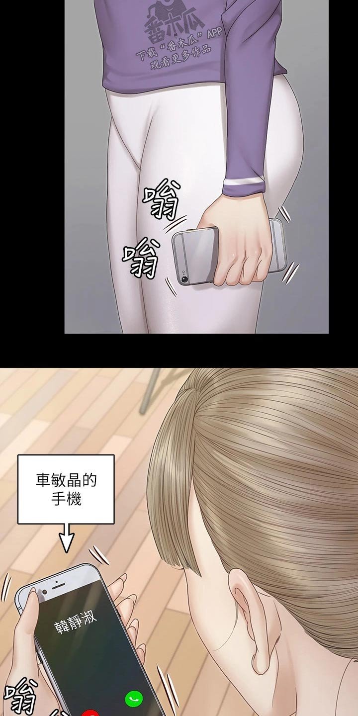 第229章：救助