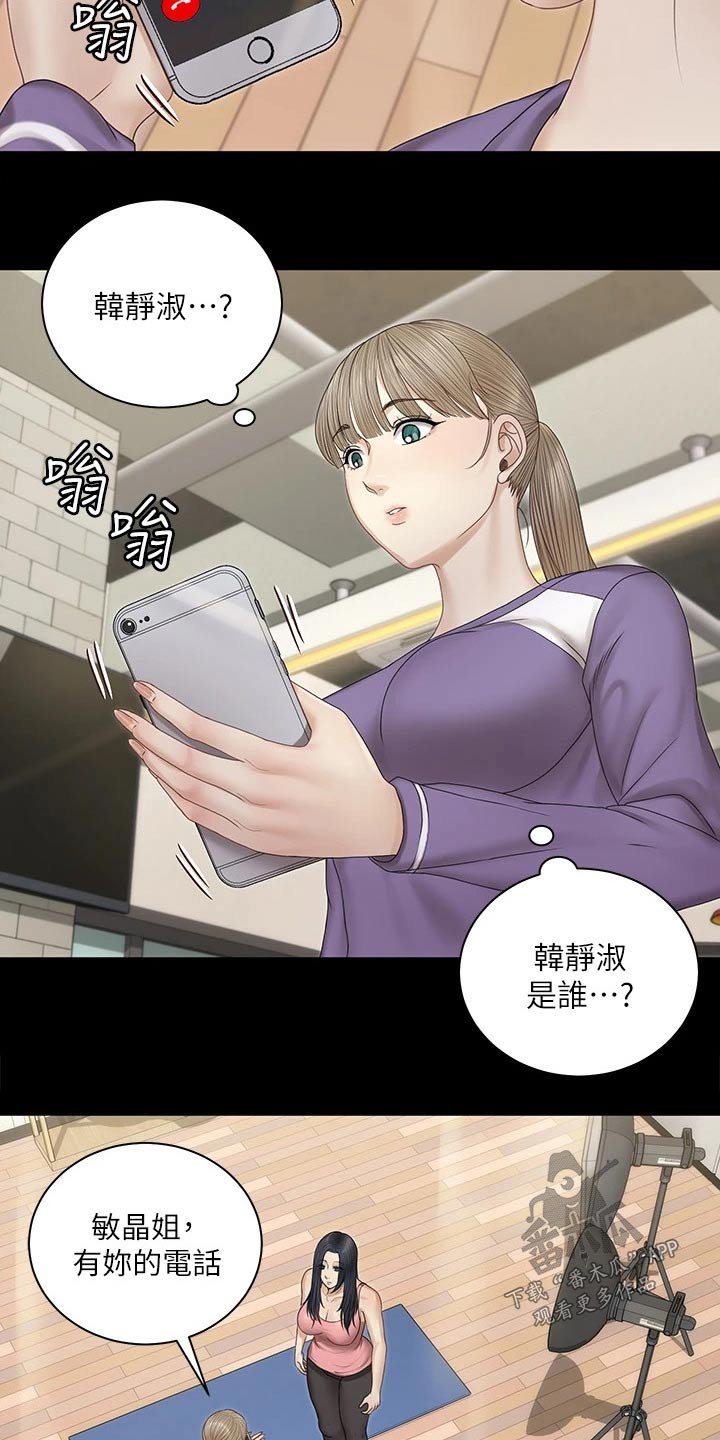 第229章：救助