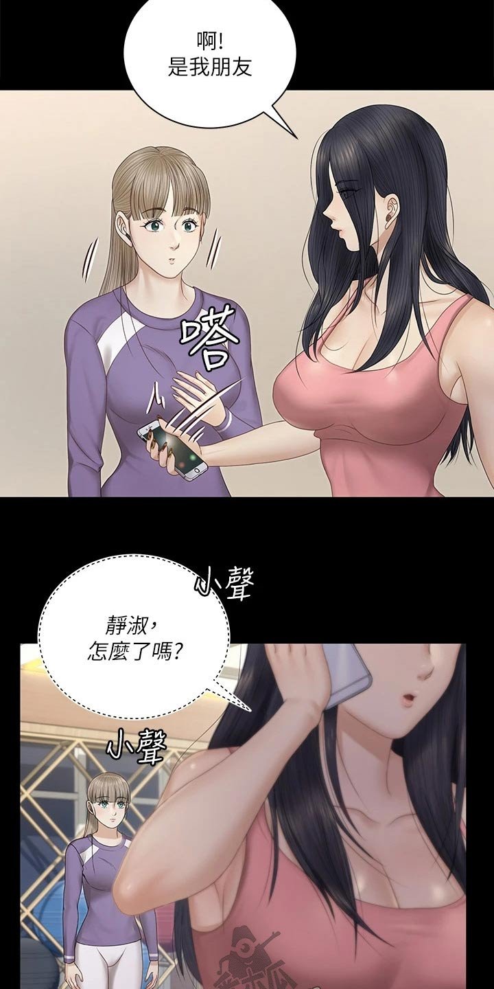 第229章：救助