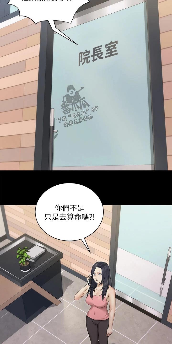 第229章：救助