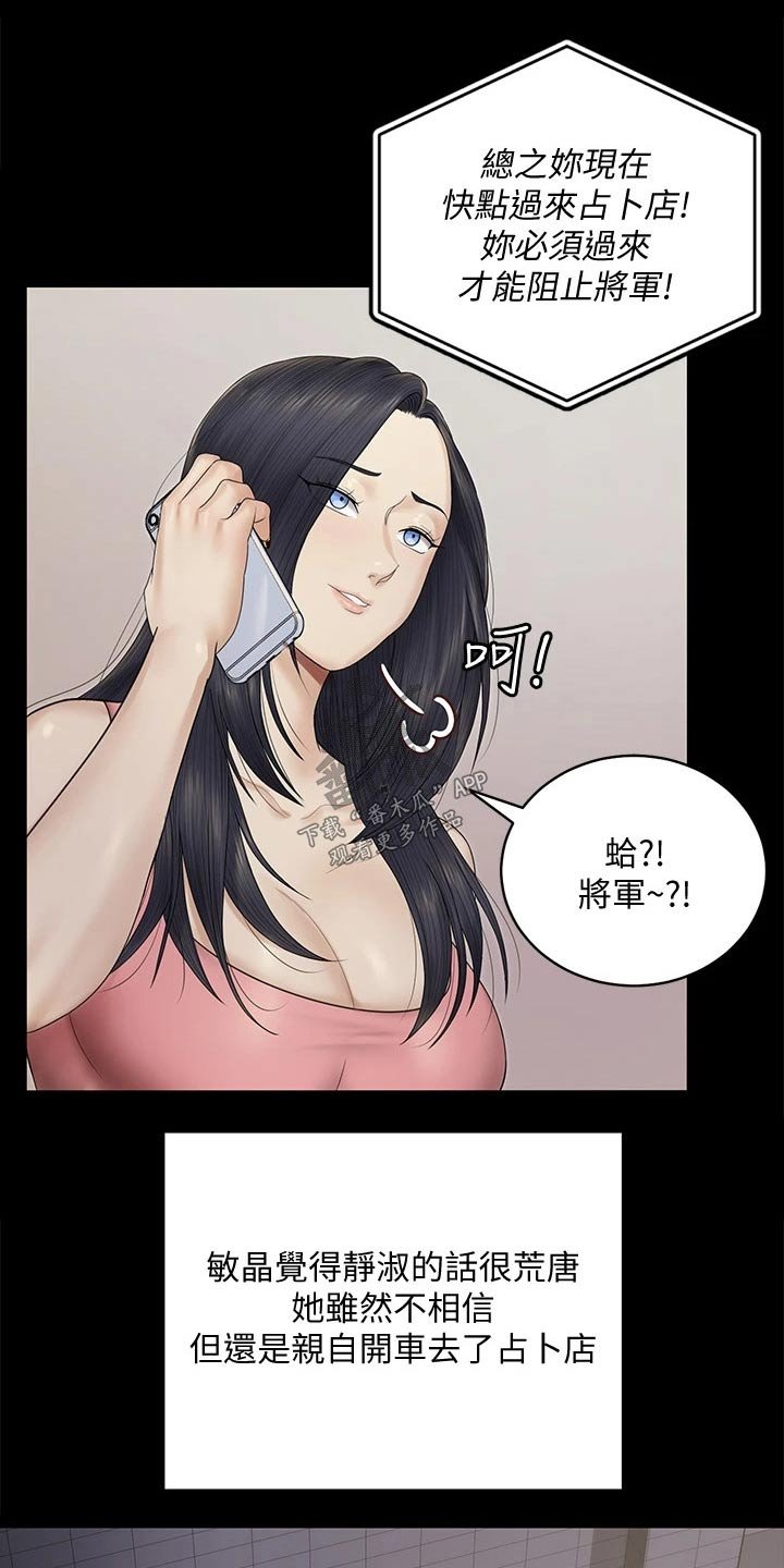 第229章：救助