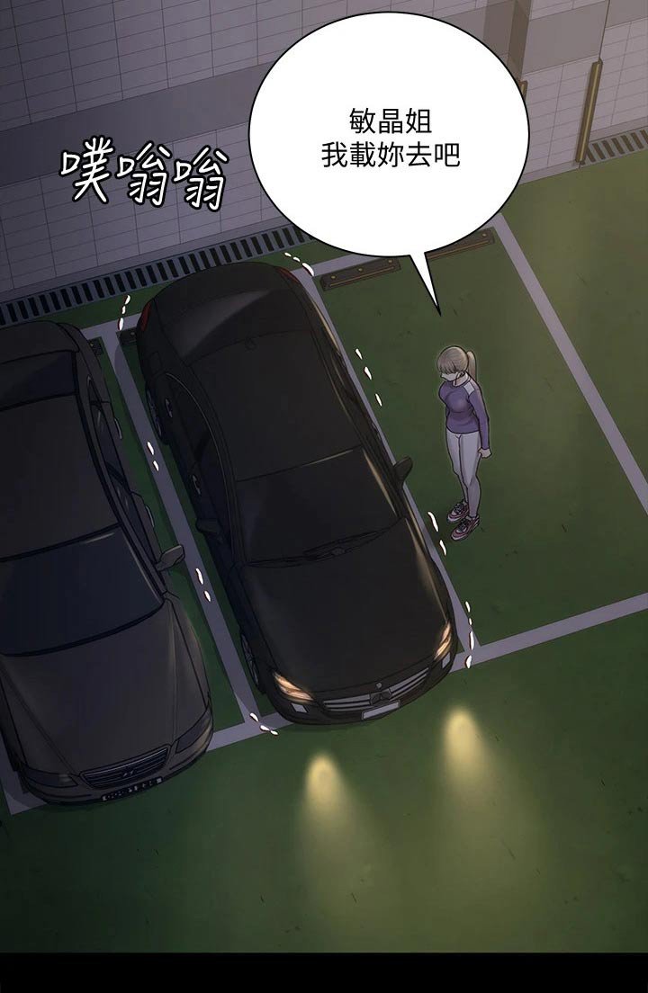 第229章：救助