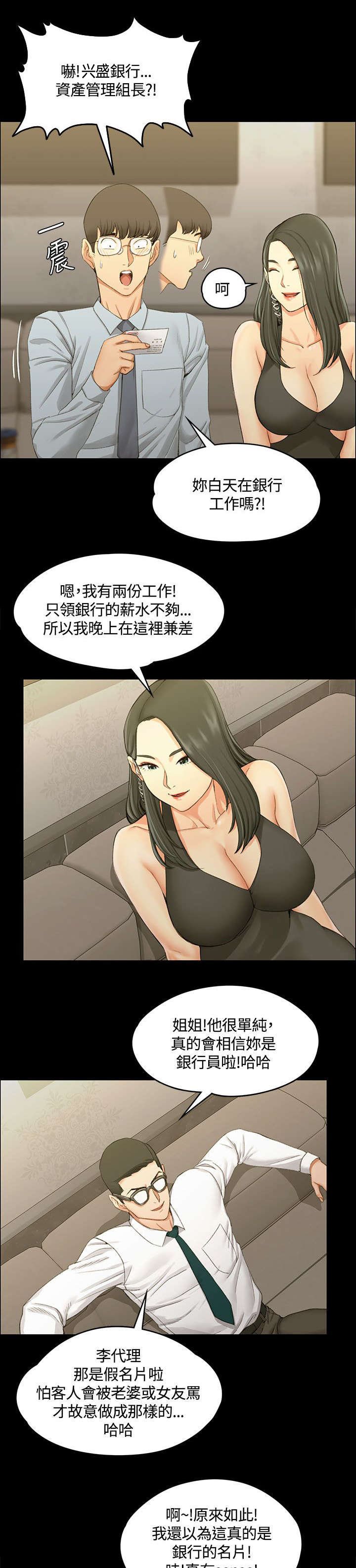 第23章：全套店