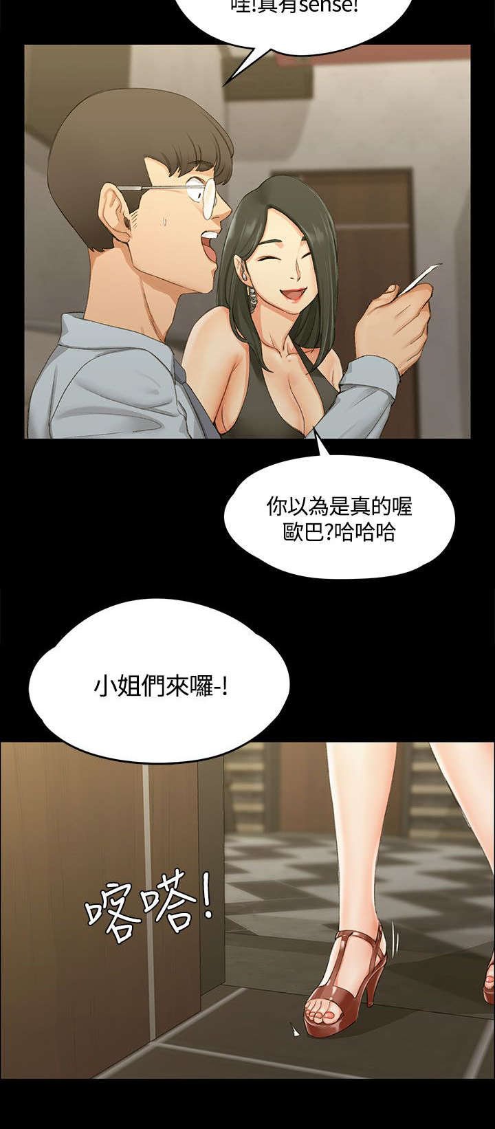 第23章：全套店