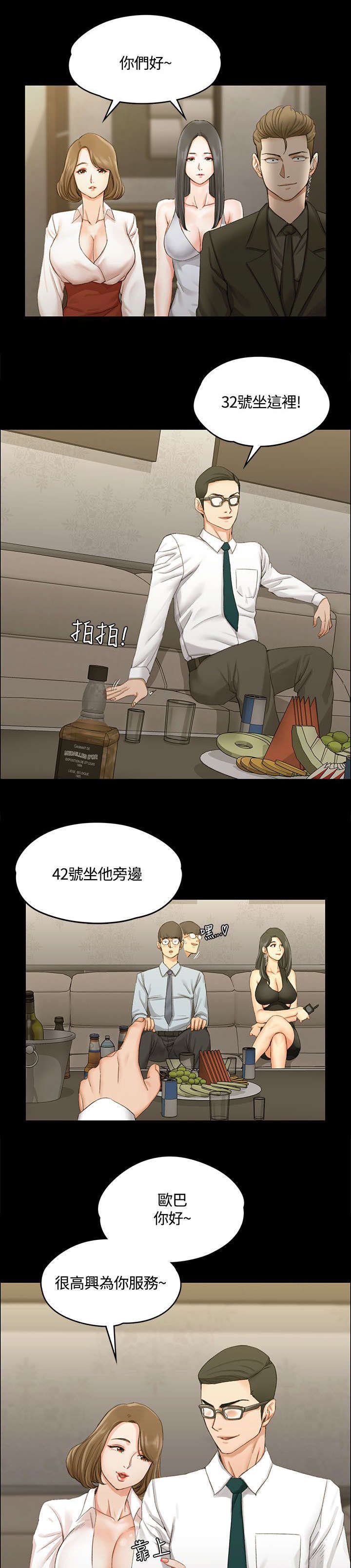 第23章：全套店