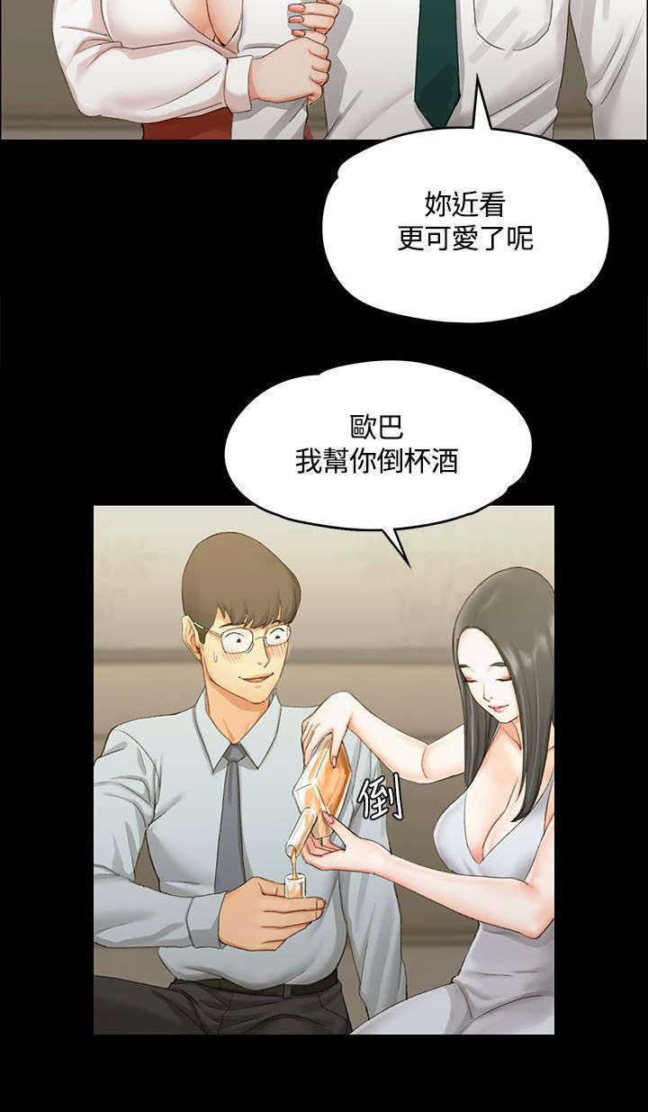 第23章：全套店