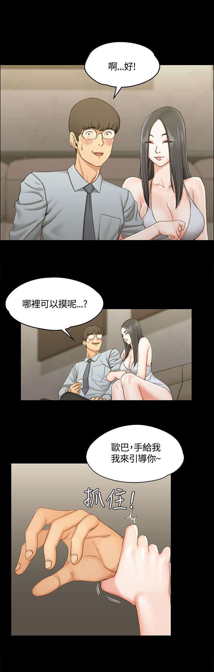 第23章：全套店