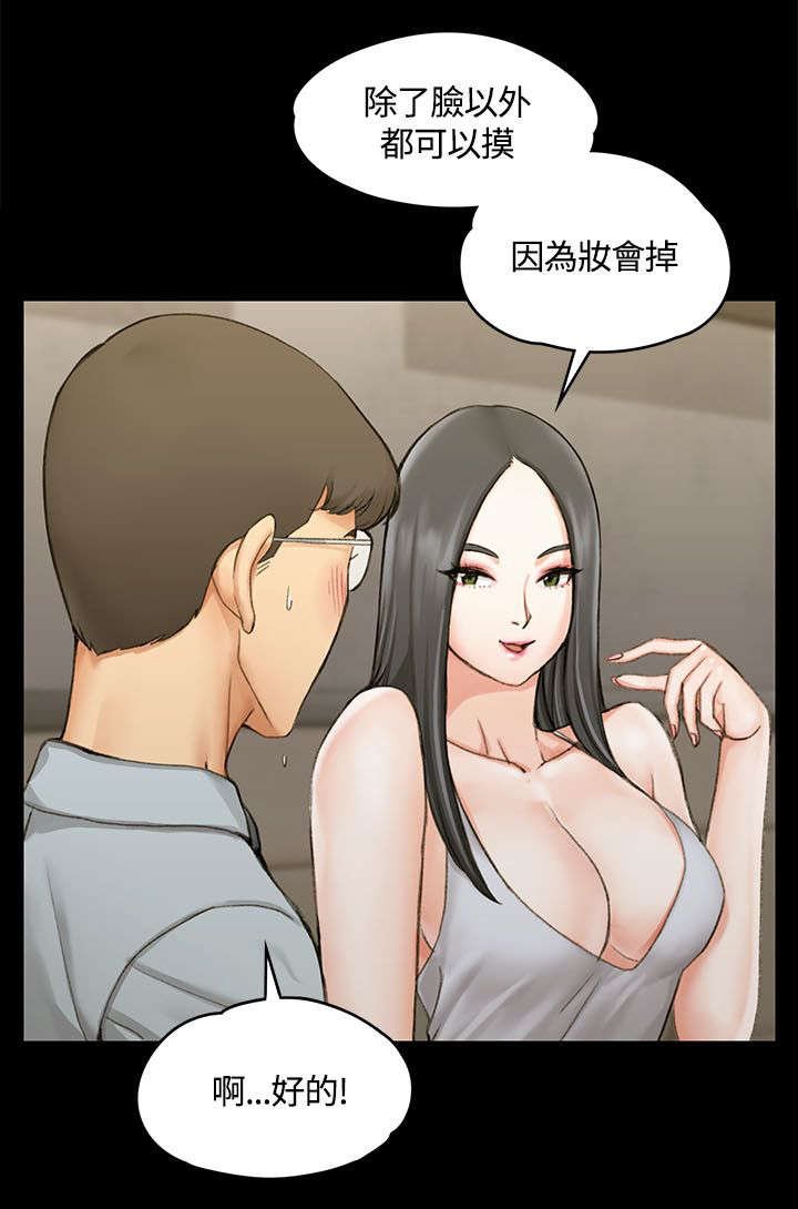 第23章：全套店