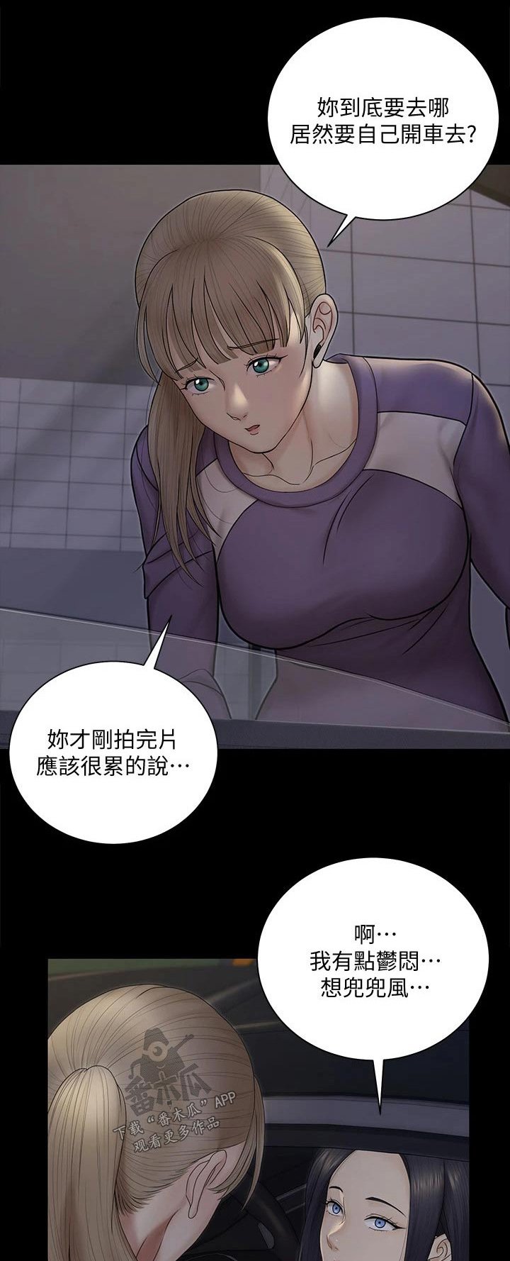 第230章：怎么会这样