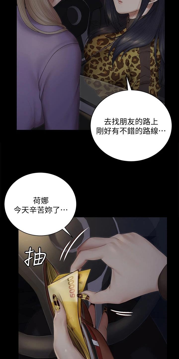 第230章：怎么会这样