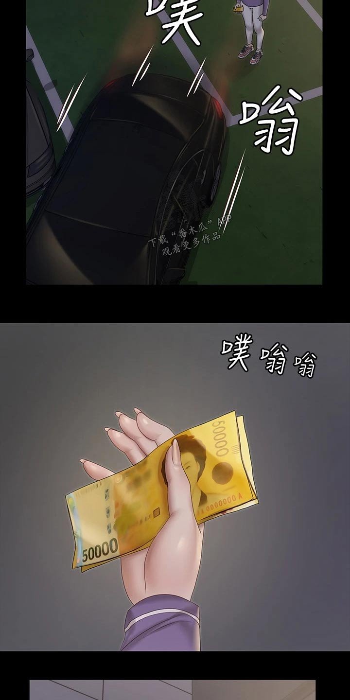 第230章：怎么会这样