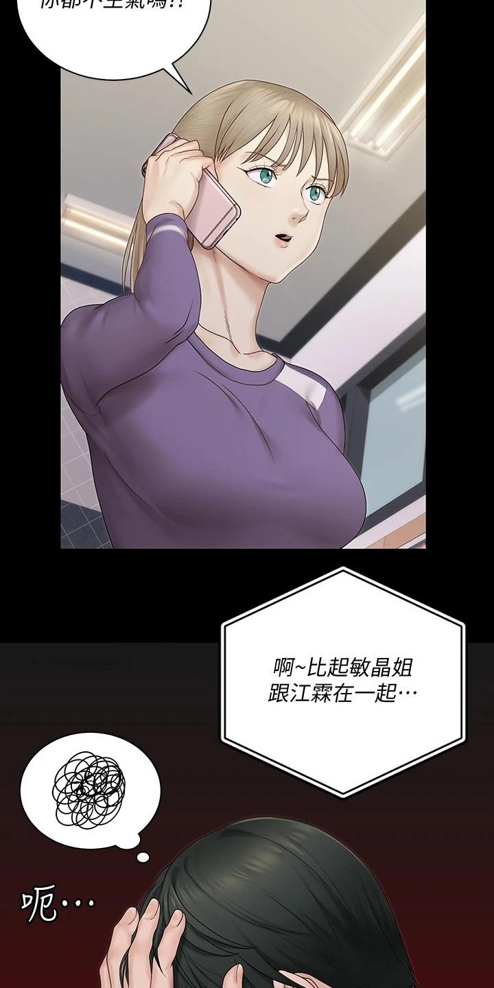 第230章：怎么会这样