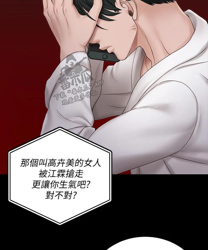 第230章：怎么会这样