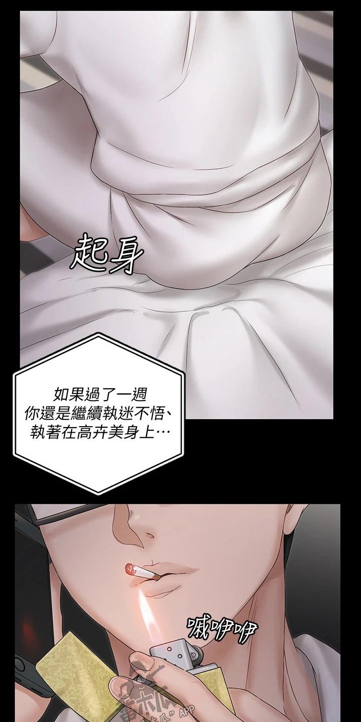 第230章：怎么会这样