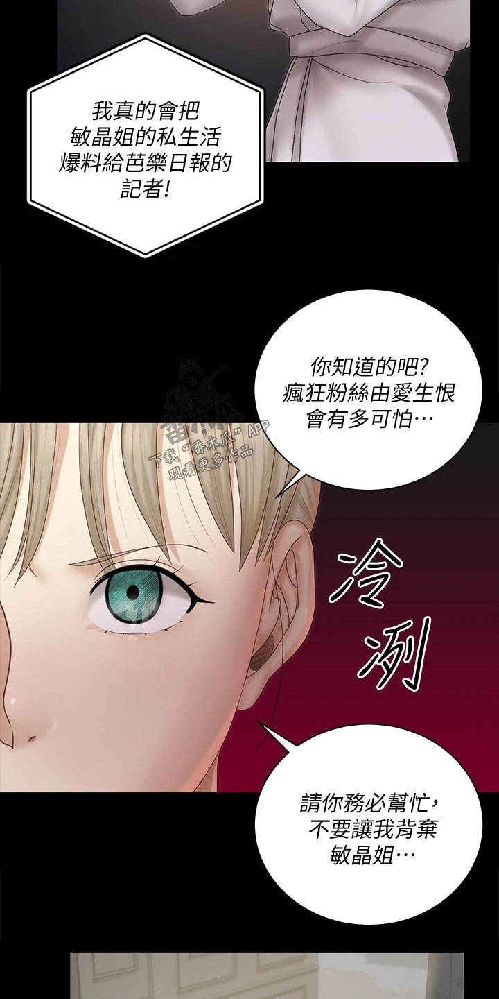 第230章：怎么会这样