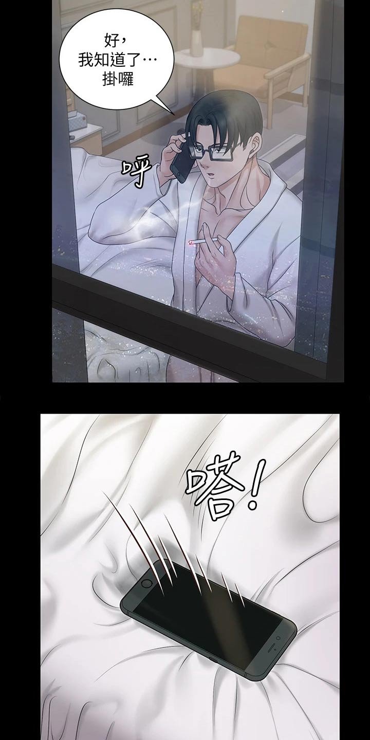 第230章：怎么会这样