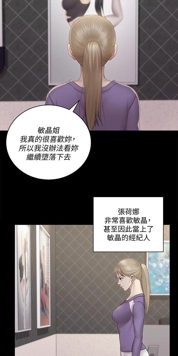 第230章：怎么会这样