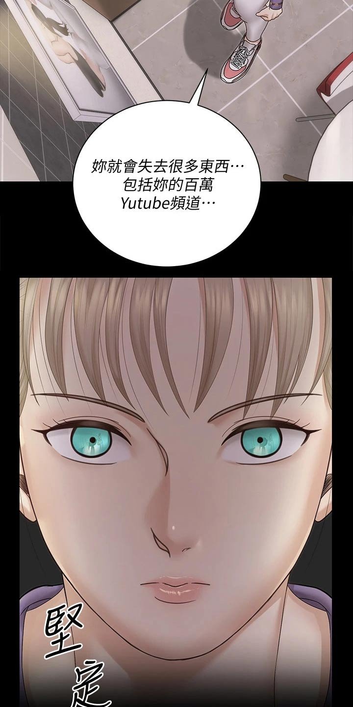 第230章：怎么会这样