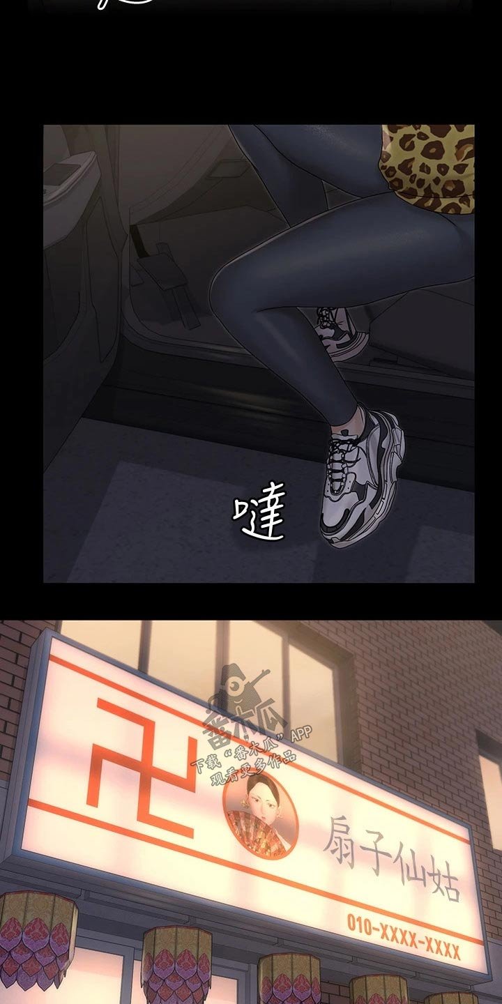 第230章：怎么会这样