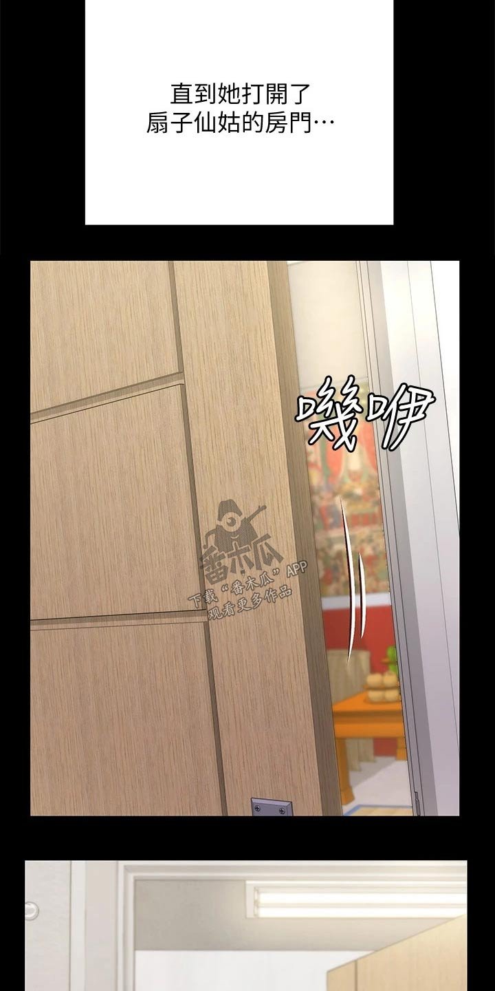 第230章：怎么会这样