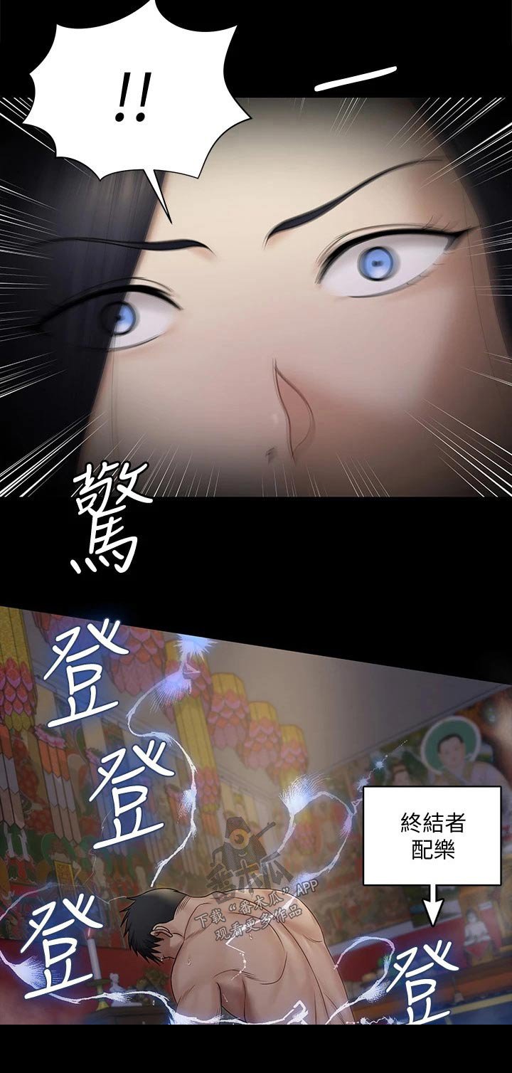 第230章：怎么会这样