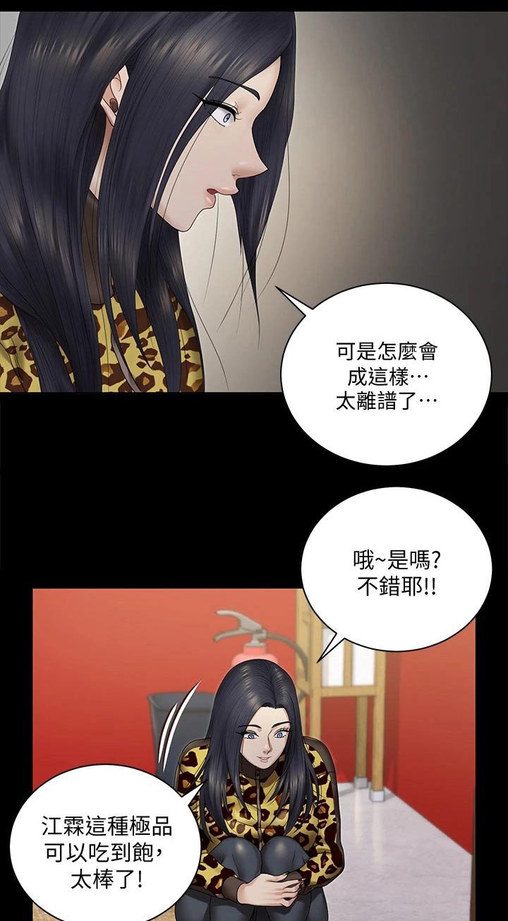 第230章：怎么会这样