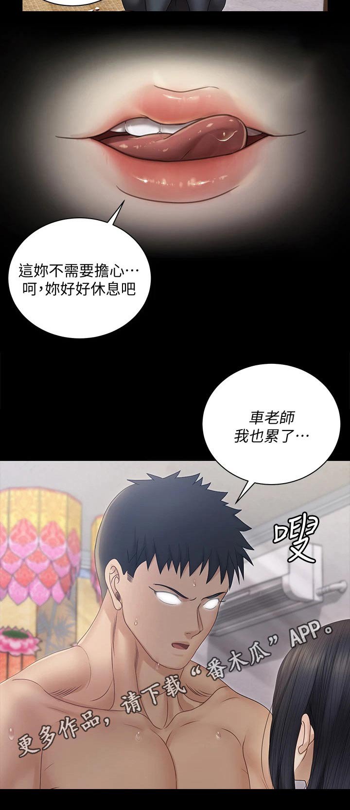 第230章：怎么会这样