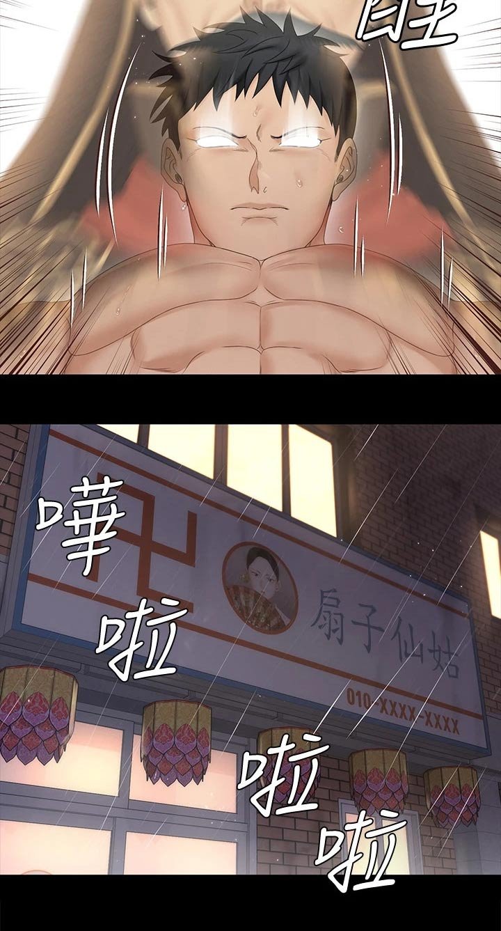第231章：清醒