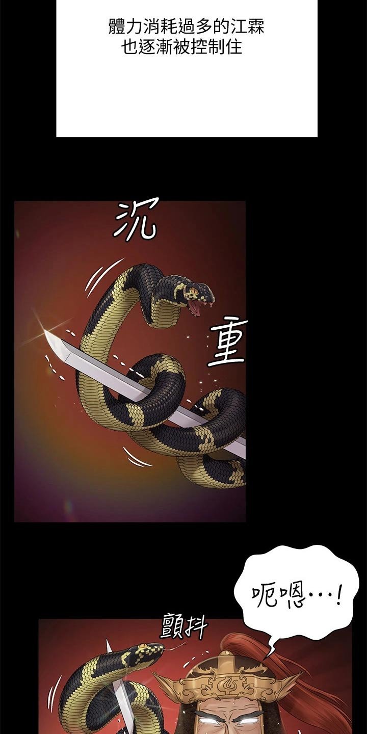 第231章：清醒
