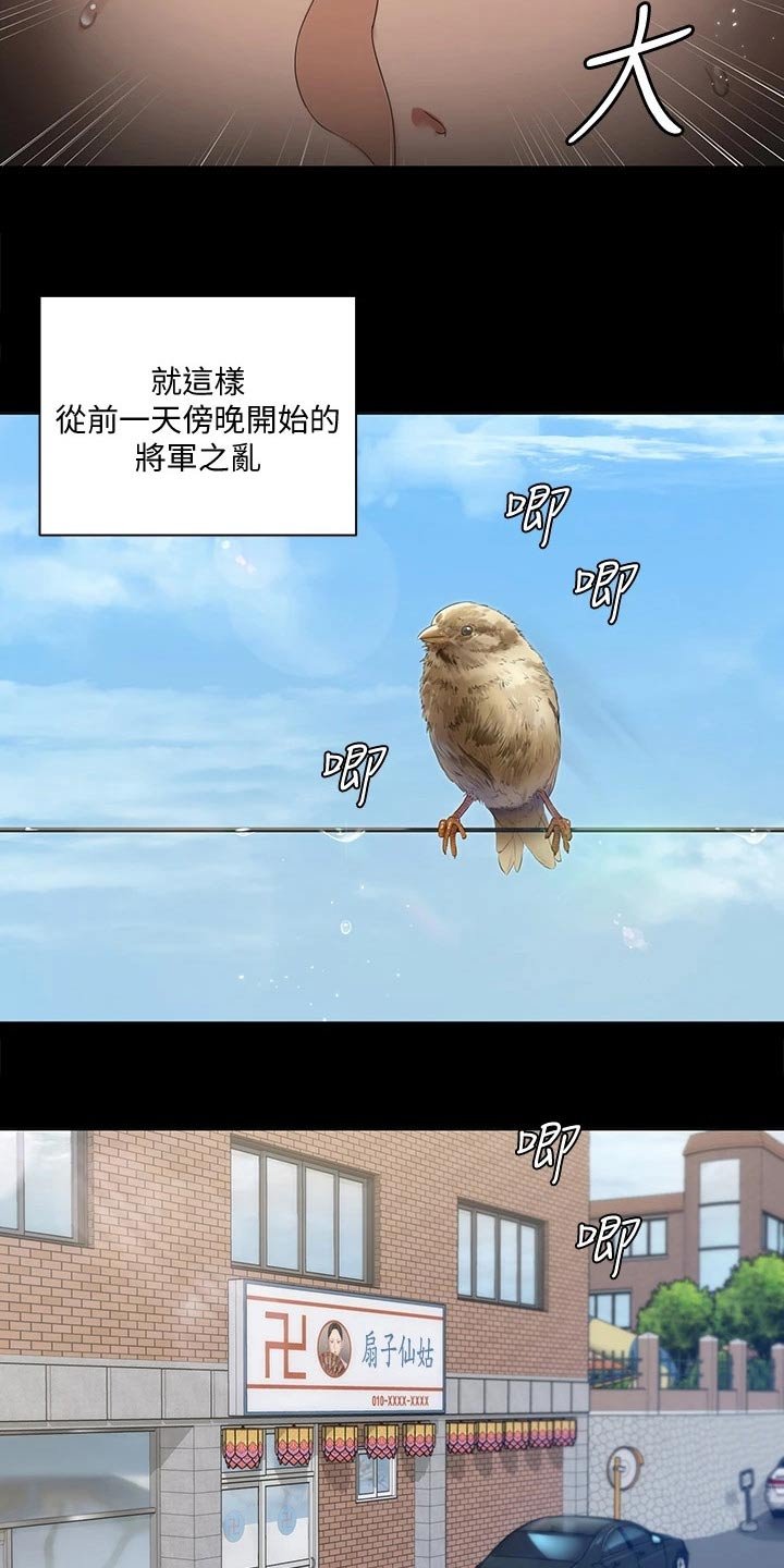 第231章：清醒